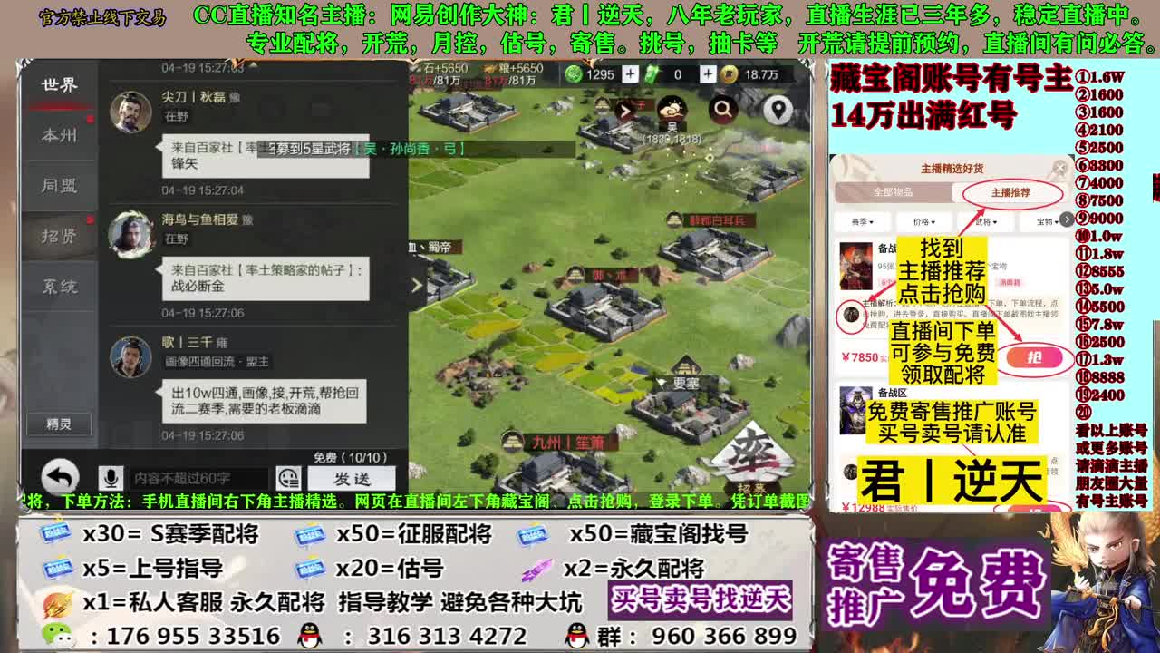 寄售配将估号开荒 第6段