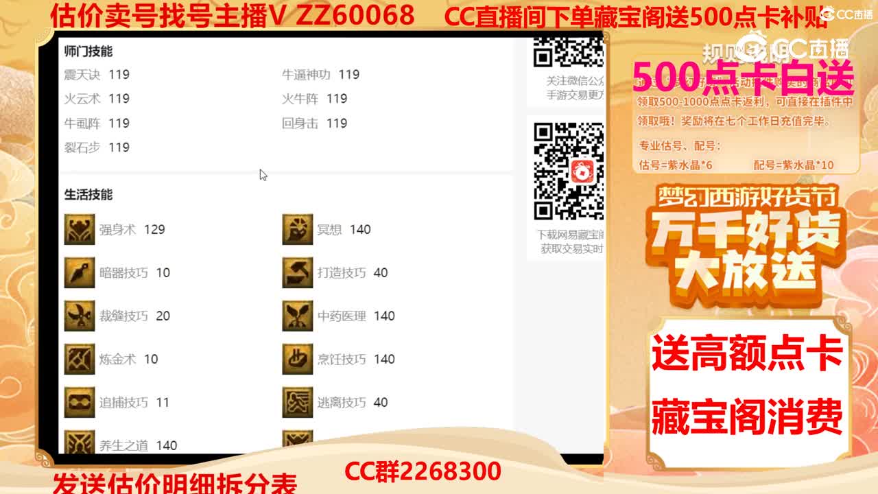 【主播点评】9378145
