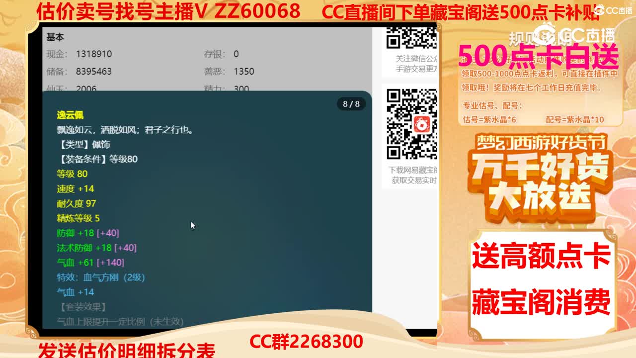 【主播点评】71907647