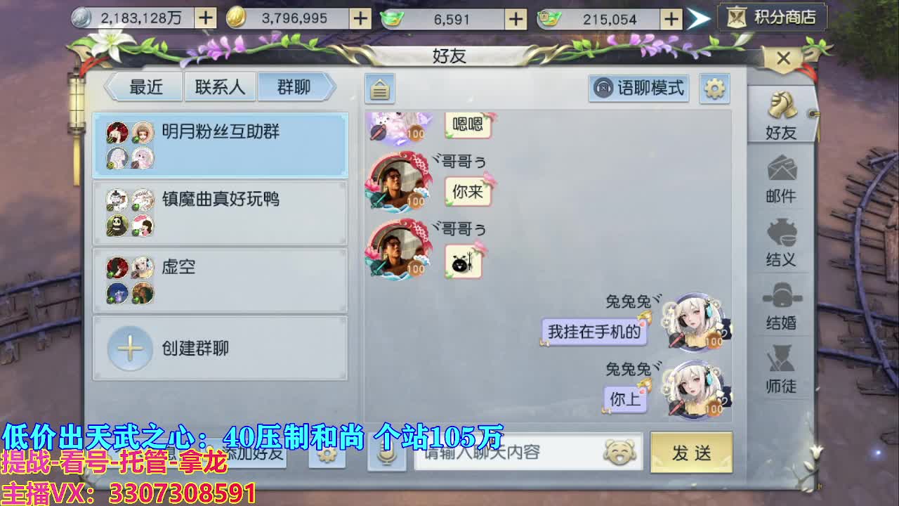 遇见最好的你们 第2段