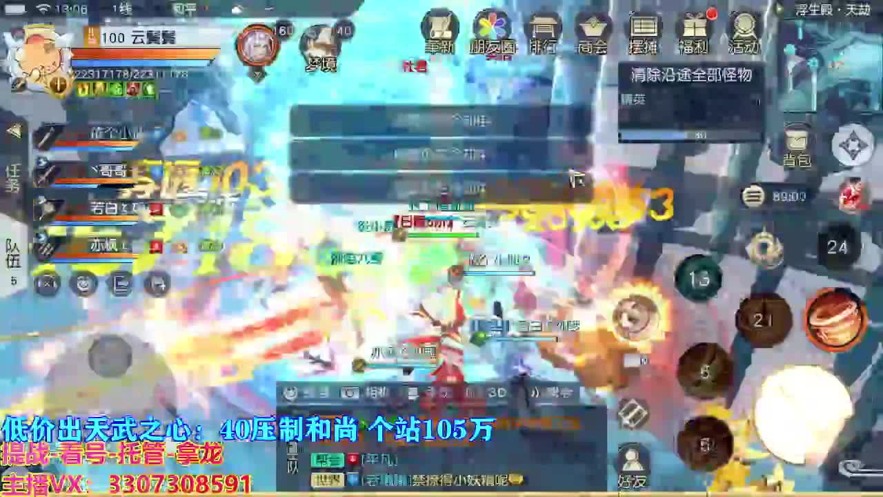 遇见最好的你们 第3段