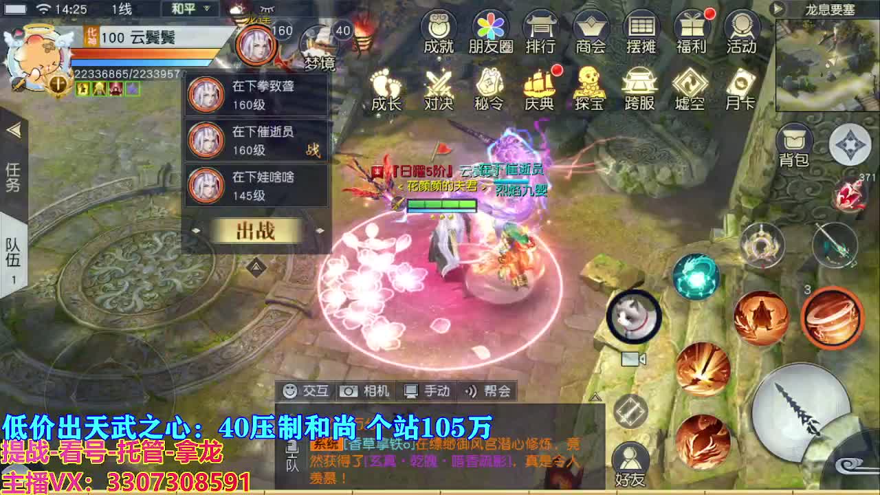 遇见最好的你们 第6段