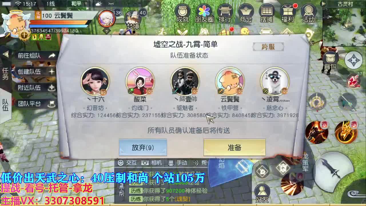遇见最好的你们 第8段