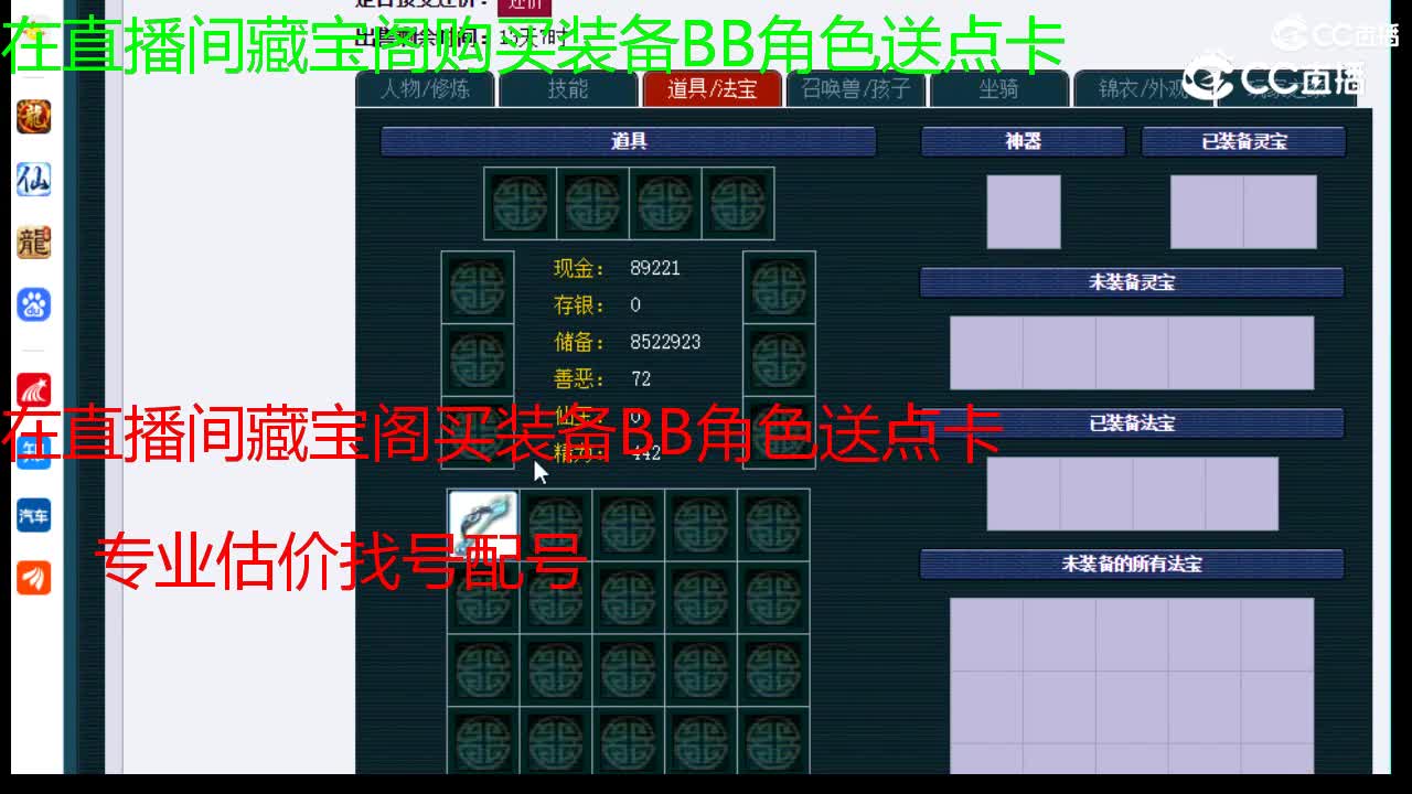 【主播点评】天宫