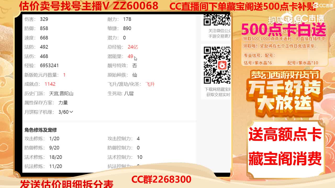 【主播点评】36187560