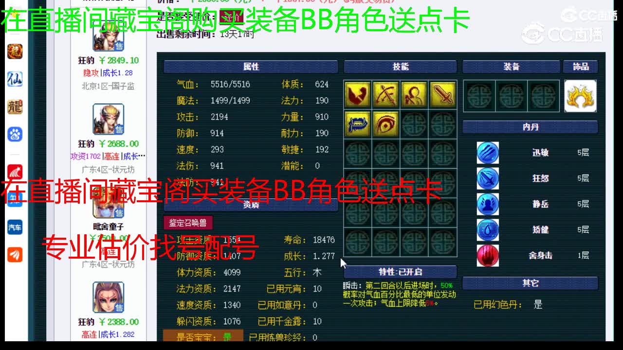 【主播点评】狂豹
