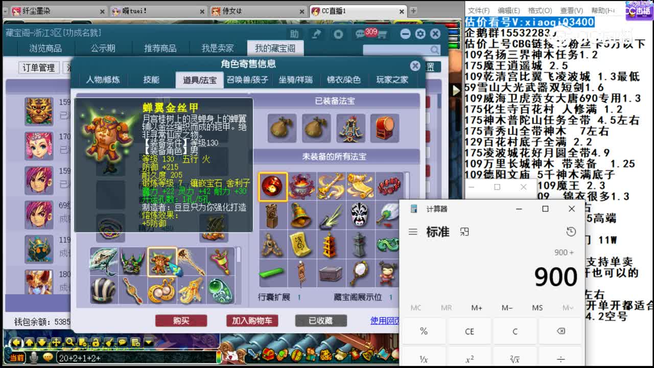 【主播点评】魔王寨