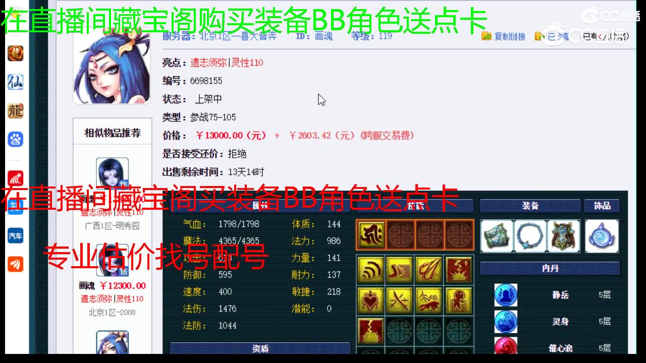 【主播点评】画魂