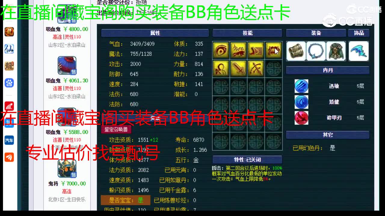 【主播点评】吸血鬼