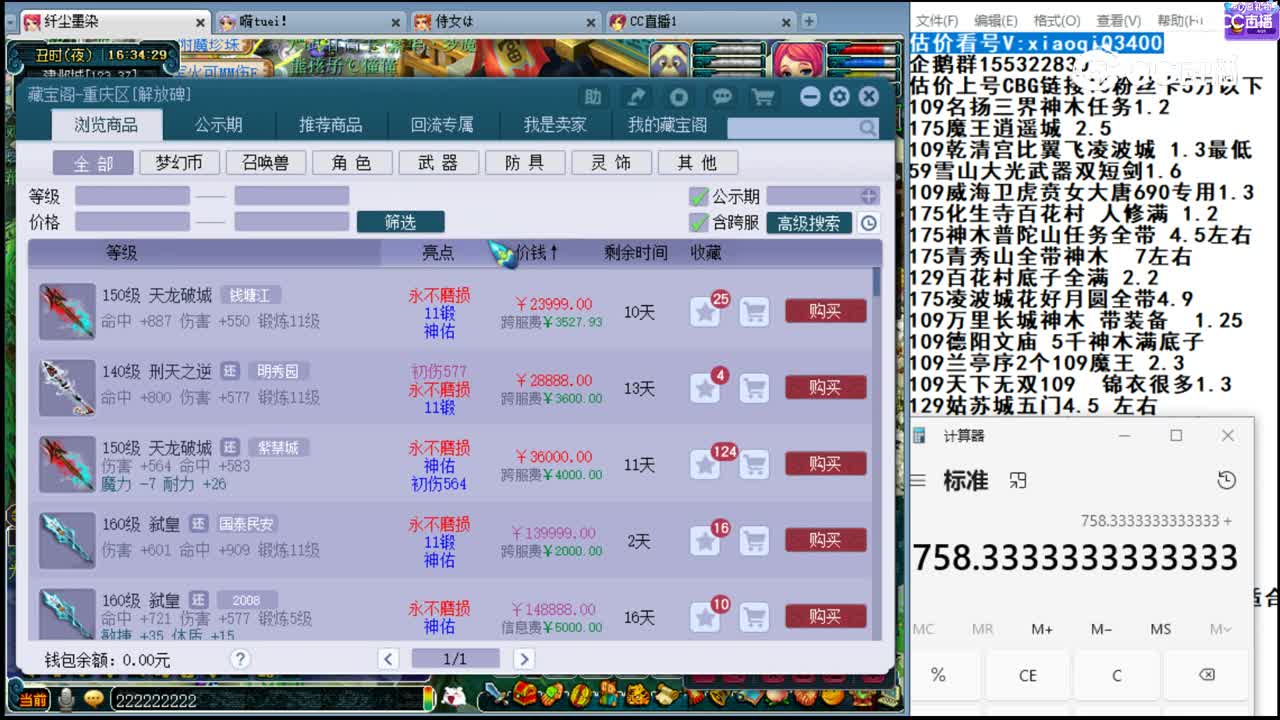 【主播点评】天龙破城