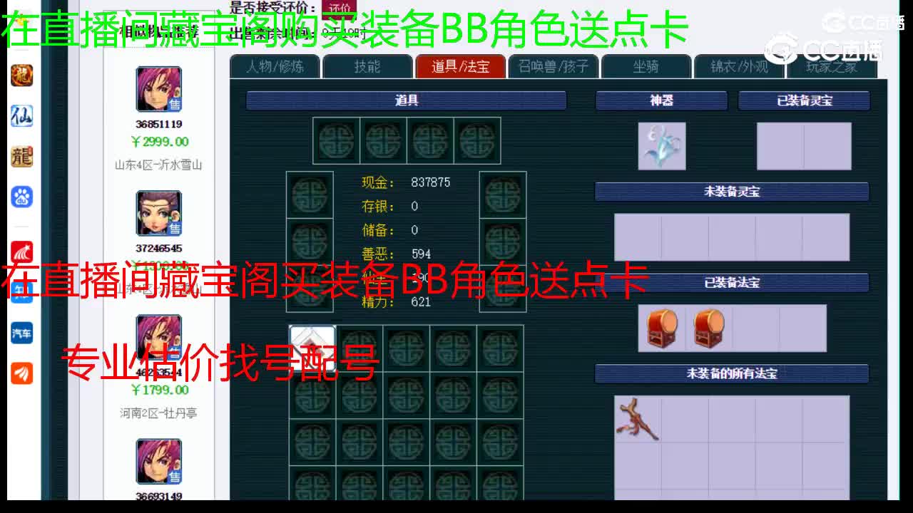 【主播点评】神木林