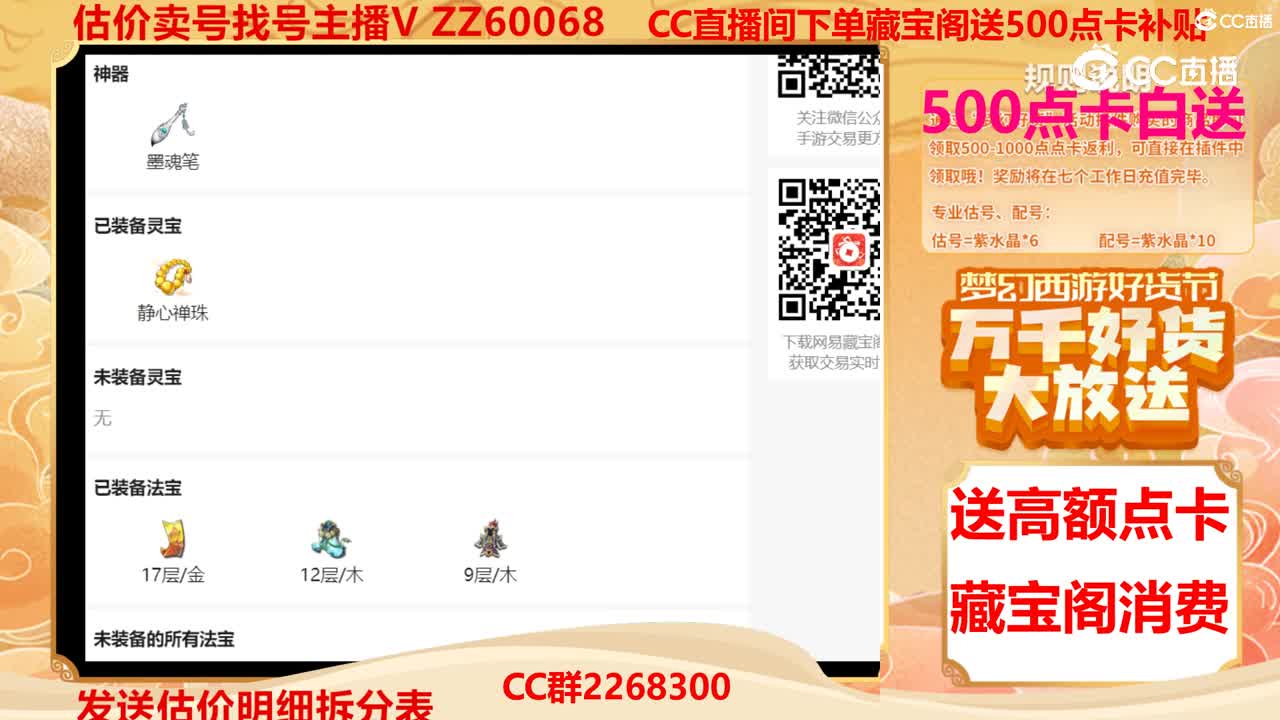 【主播点评】9039106