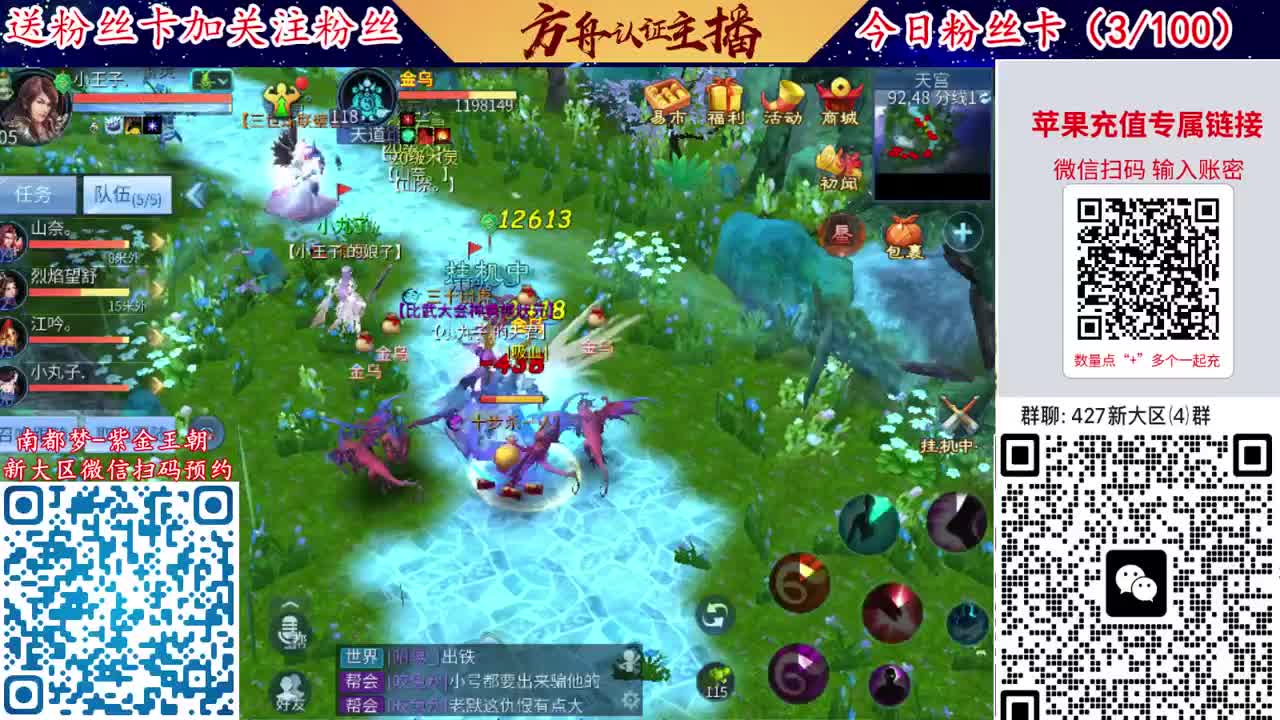 4月底新大区扫码加群！ 第1段