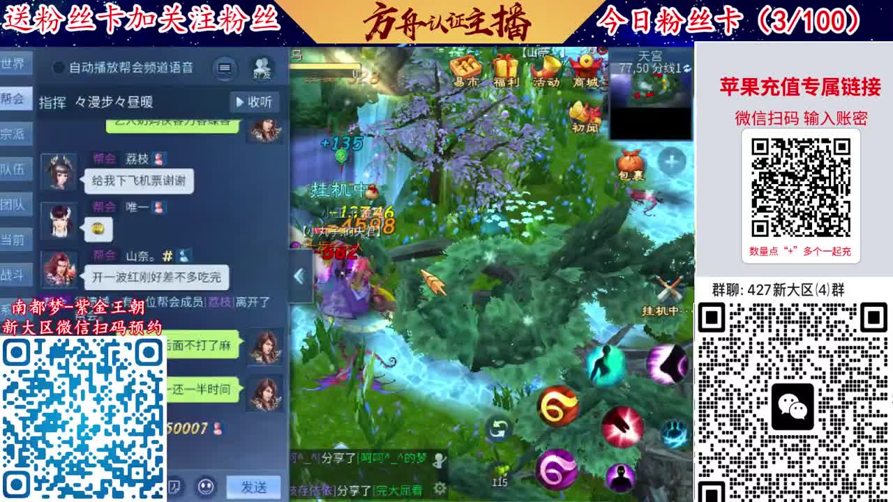 4月底新大区扫码加群！ 第2段
