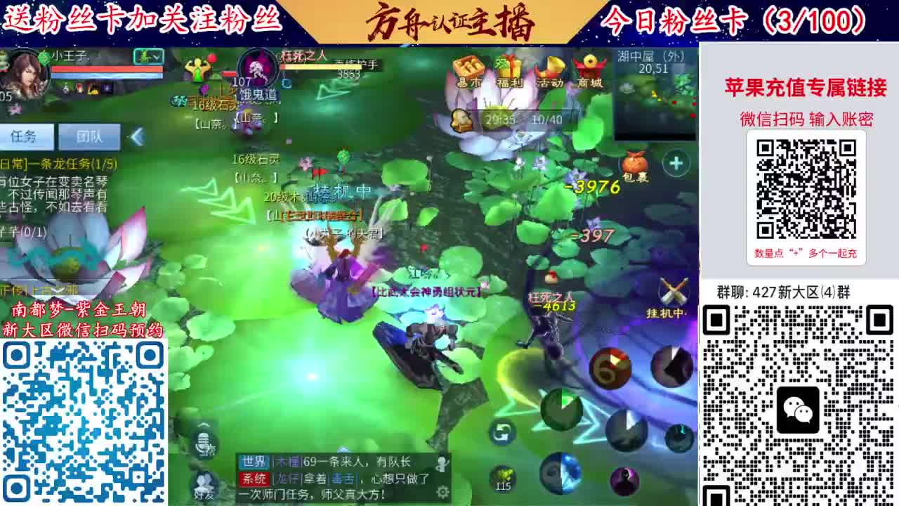4月底新大区扫码加群！ 第3段