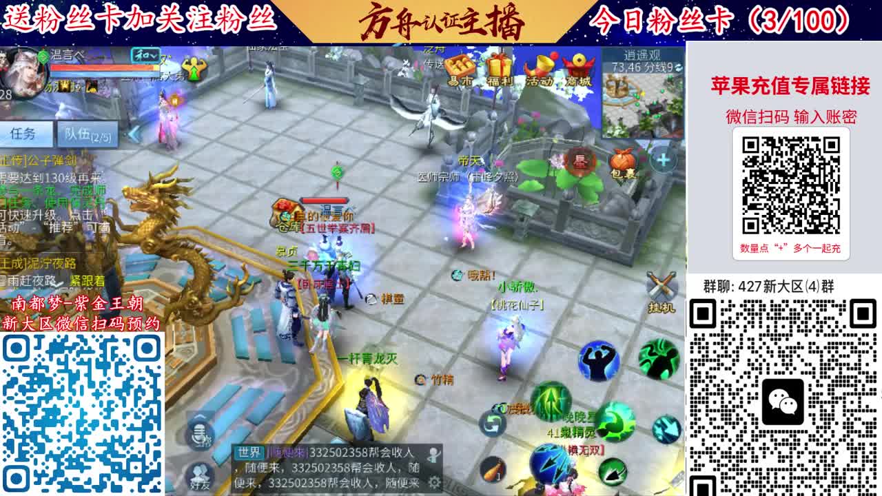 4月底新大区扫码加群！ 第4段