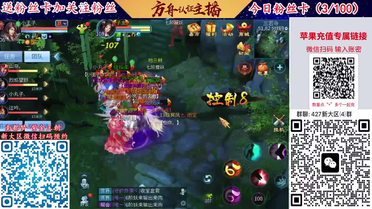 4月底新大区扫码加群！ 第5段