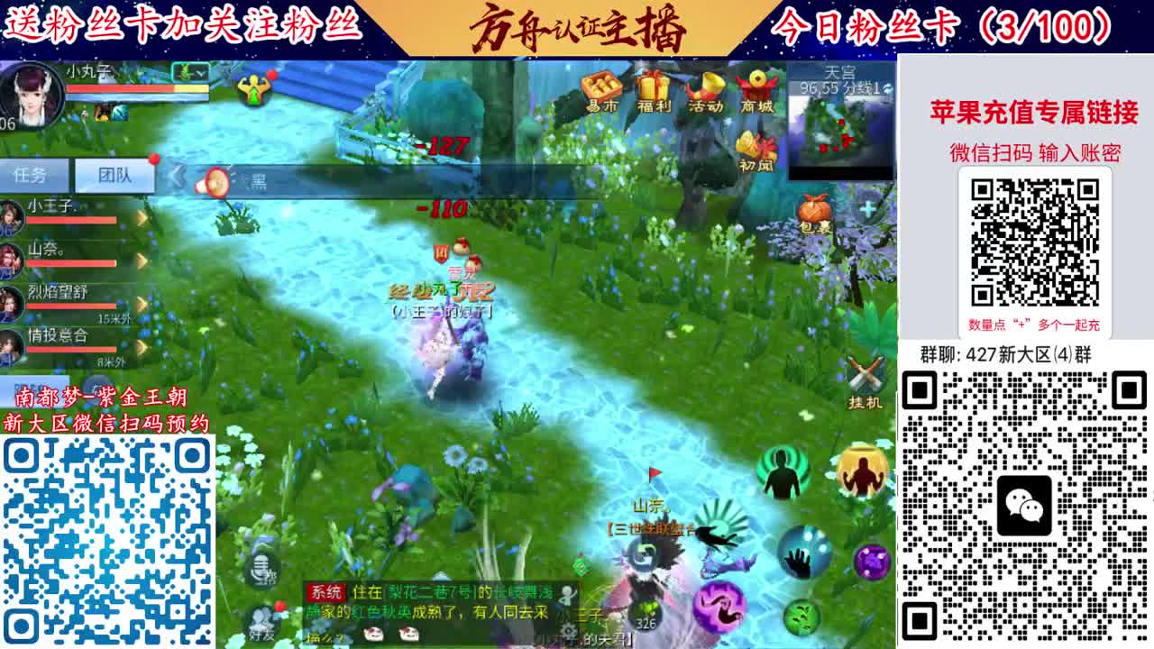 4月底新大区扫码加群！ 第6段