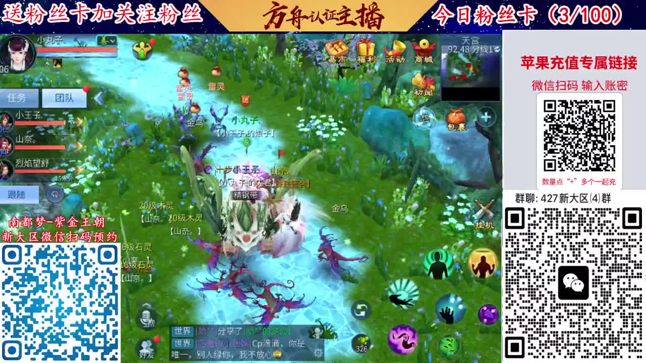 4月底新大区扫码加群！ 第7段