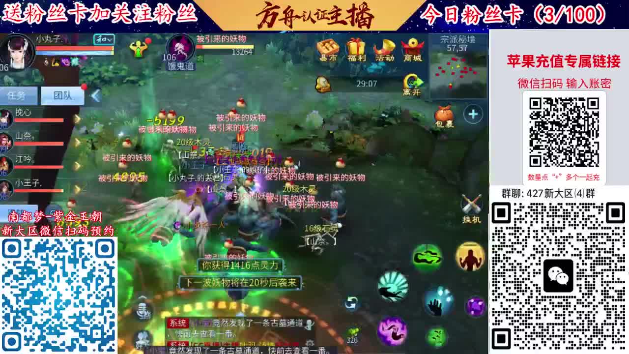 4月底新大区扫码加群！ 第8段