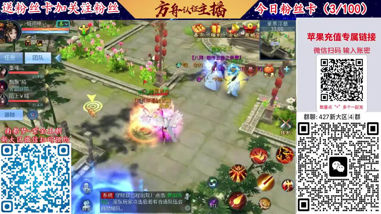 4月底新大区扫码加群！ 第9段