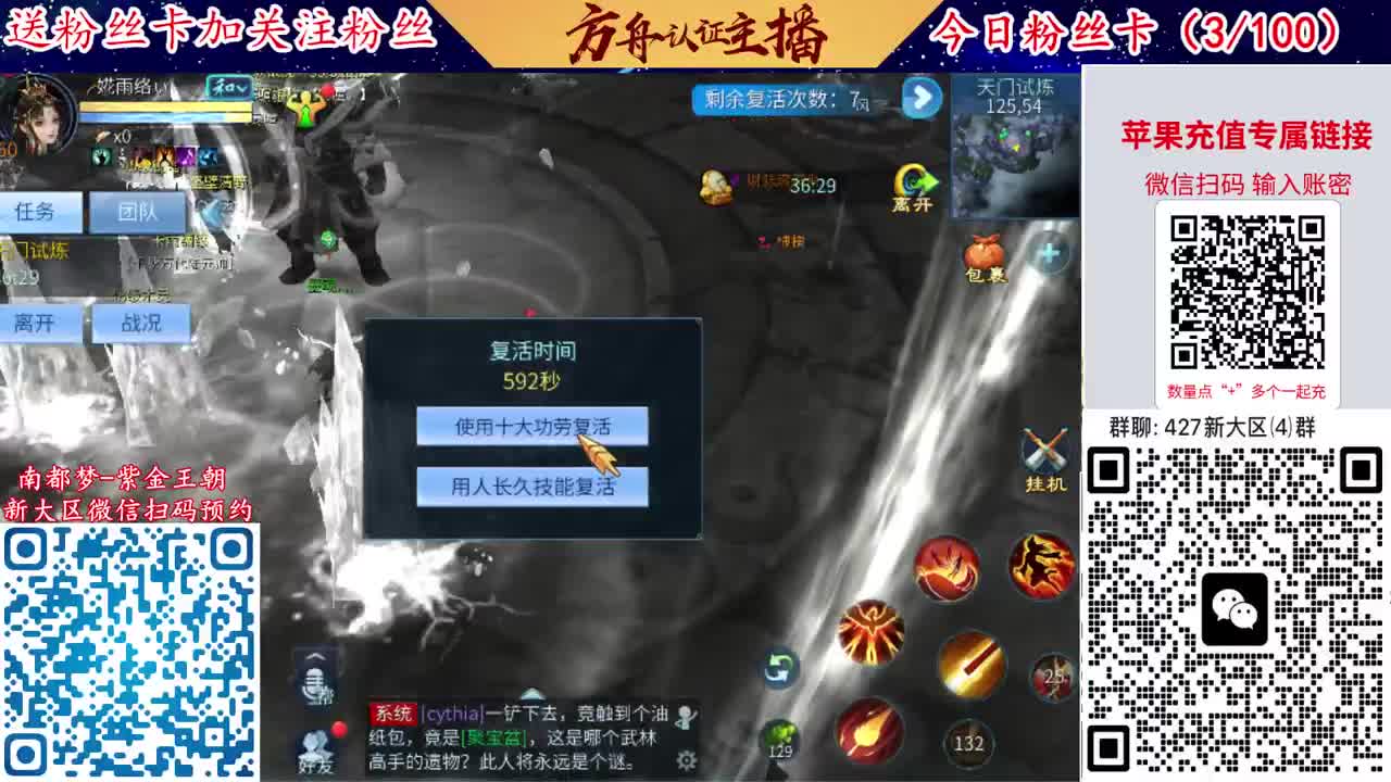 4月底新大区扫码加群！ 第10段