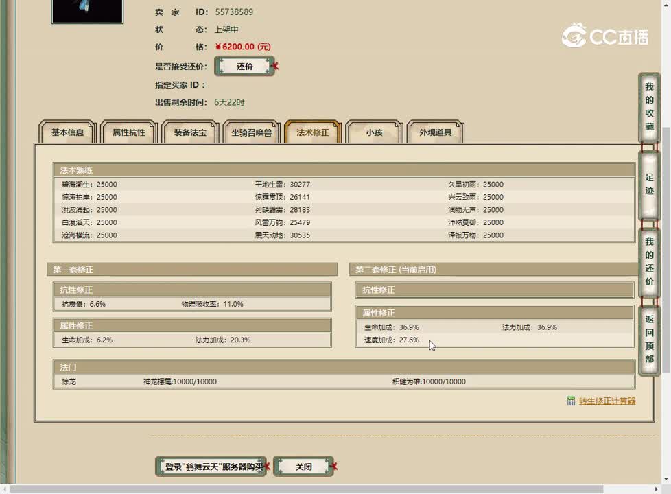 20230419鹤舞云天182女龙