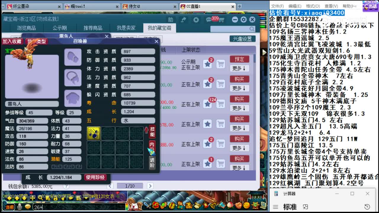 【主播点评】雷鸟人