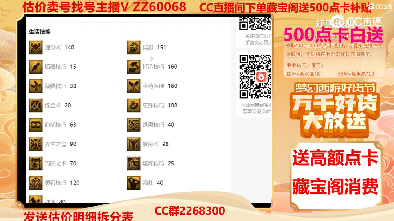 【主播点评】32712898