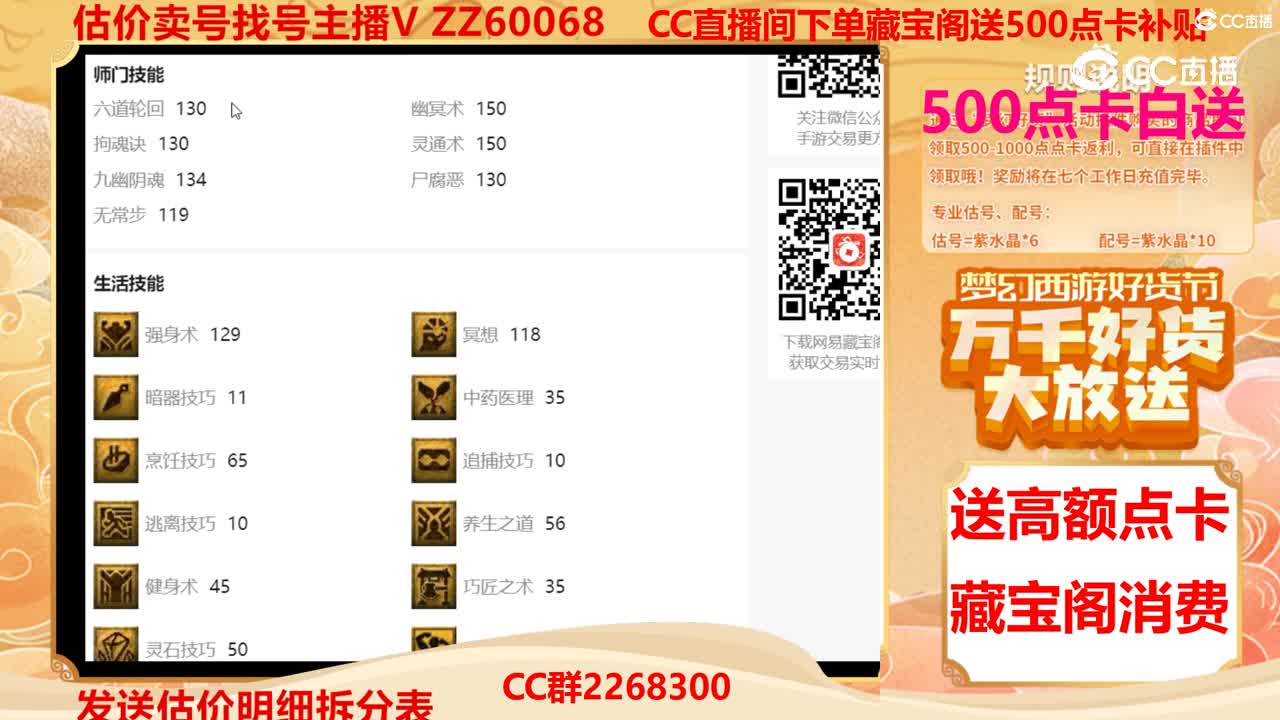 【主播点评】21768498