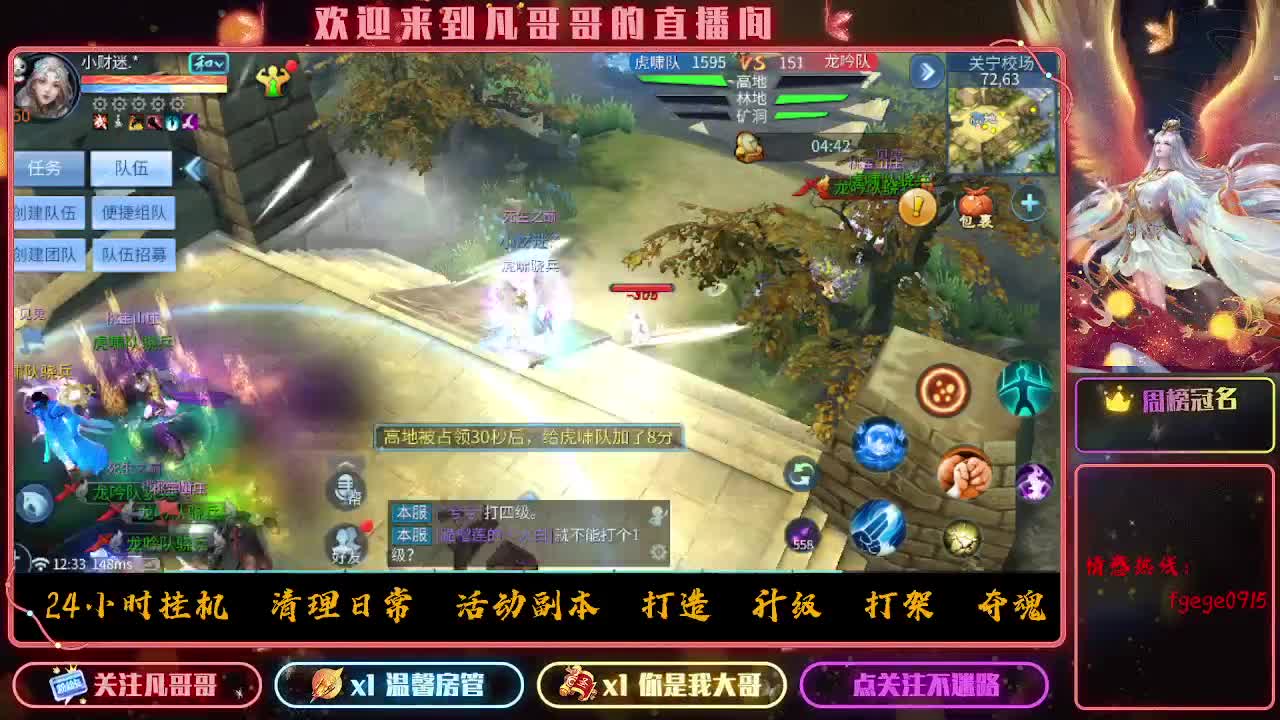 时时刻刻都在战斗状态 第6段