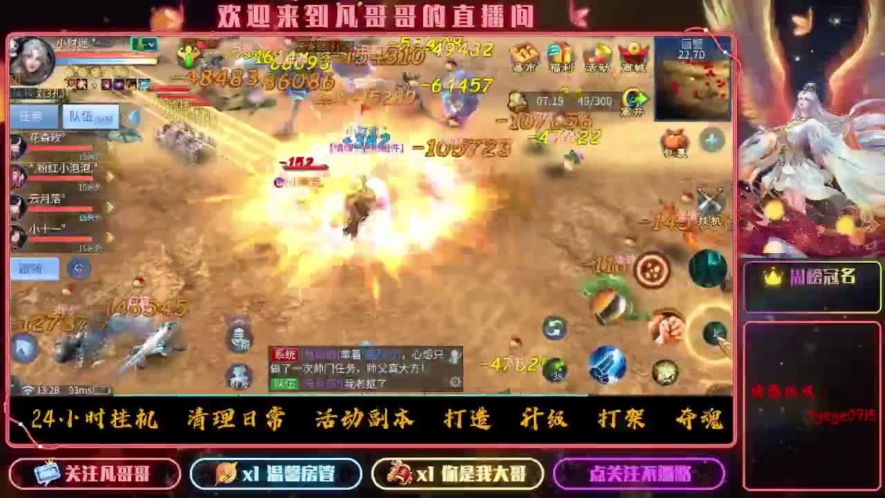 时时刻刻都在战斗状态 第8段