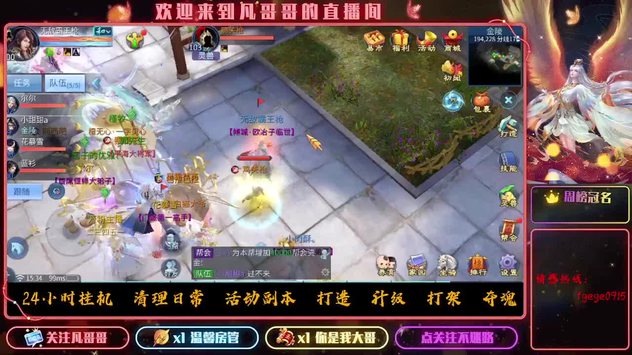 时时刻刻都在战斗状态 第12段