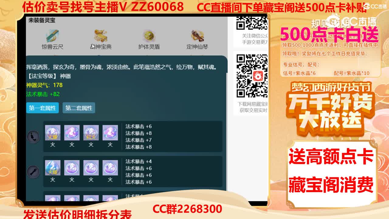 【主播点评】44224224