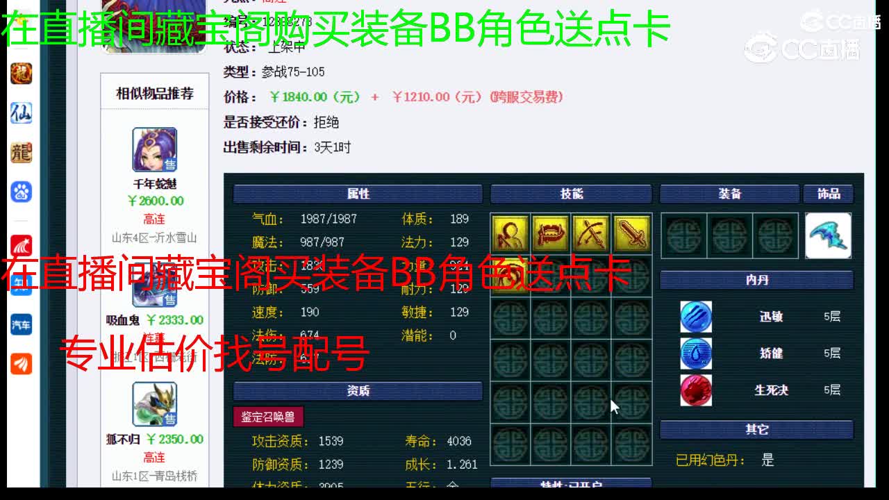 【主播点评】吸血鬼