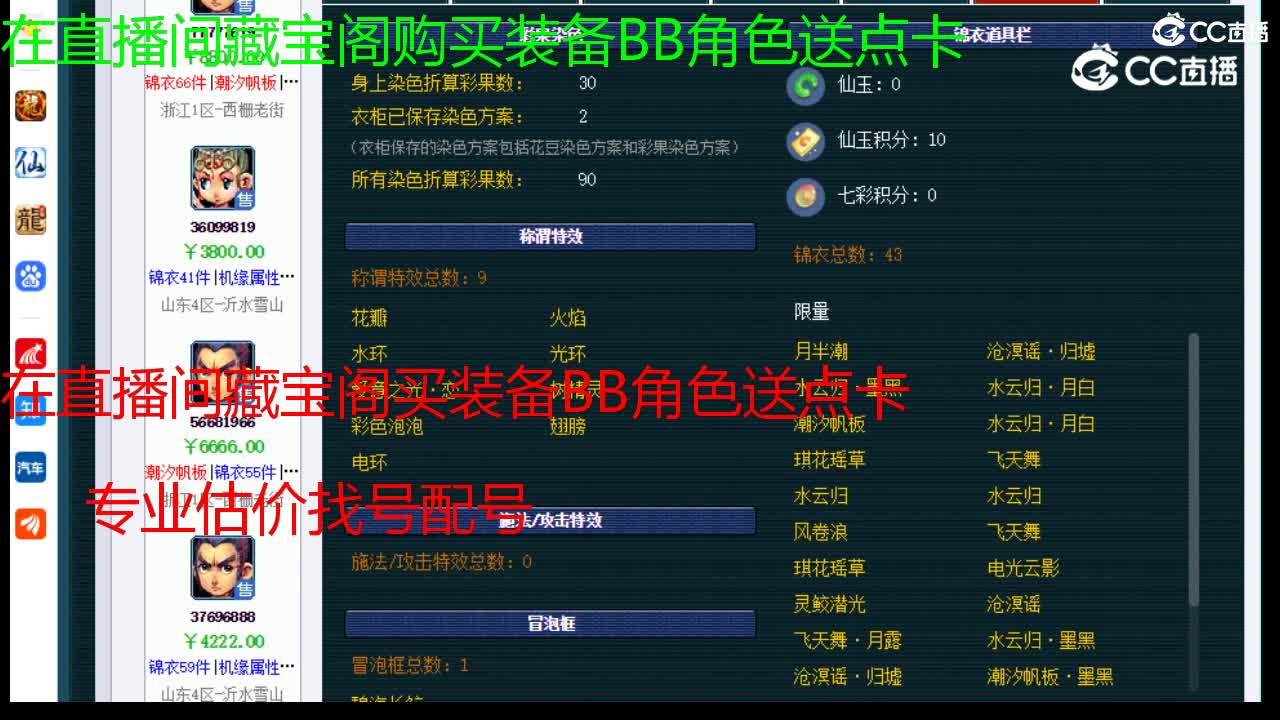 【主播点评】花果山