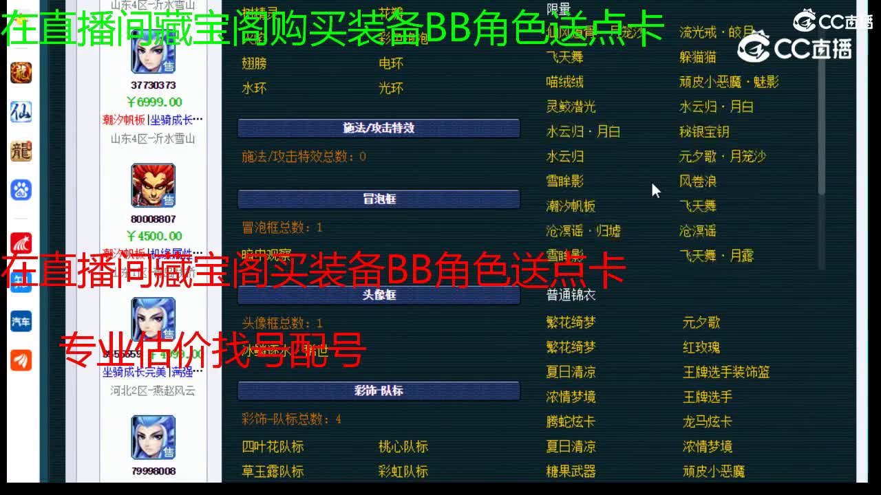 【主播点评】魔王寨