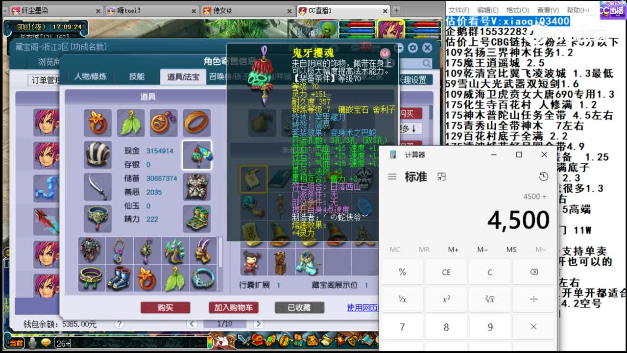 【主播点评】大唐官府