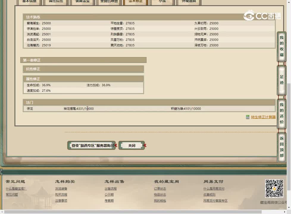 20230419陕西专区188女龙