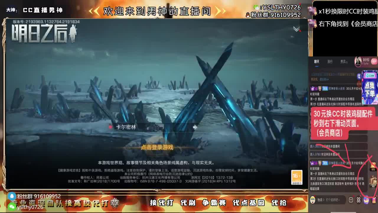 特价永久CC时装秒到 第1段
