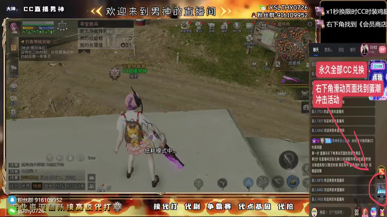 特价永久CC时装秒到 第2段