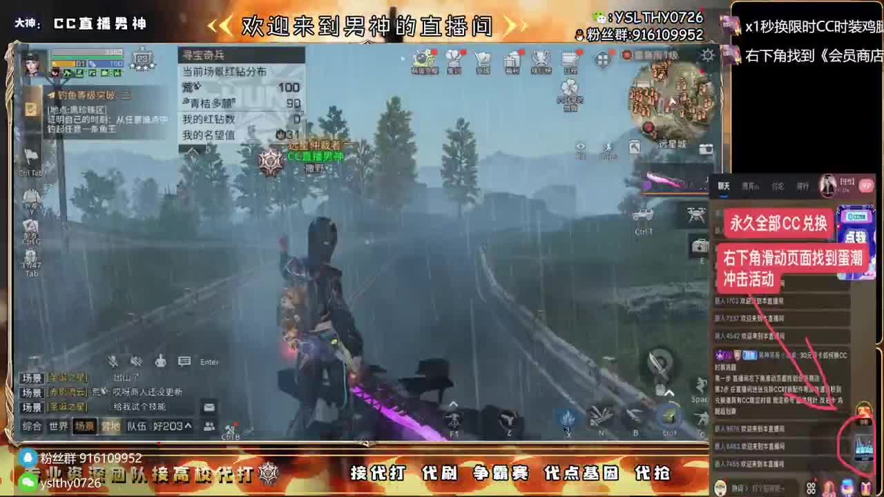 特价永久CC时装秒到 第3段