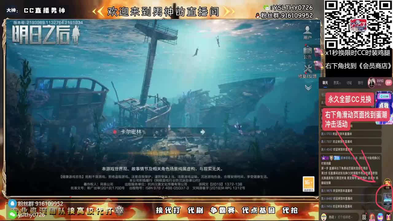 特价永久CC时装秒到 第6段