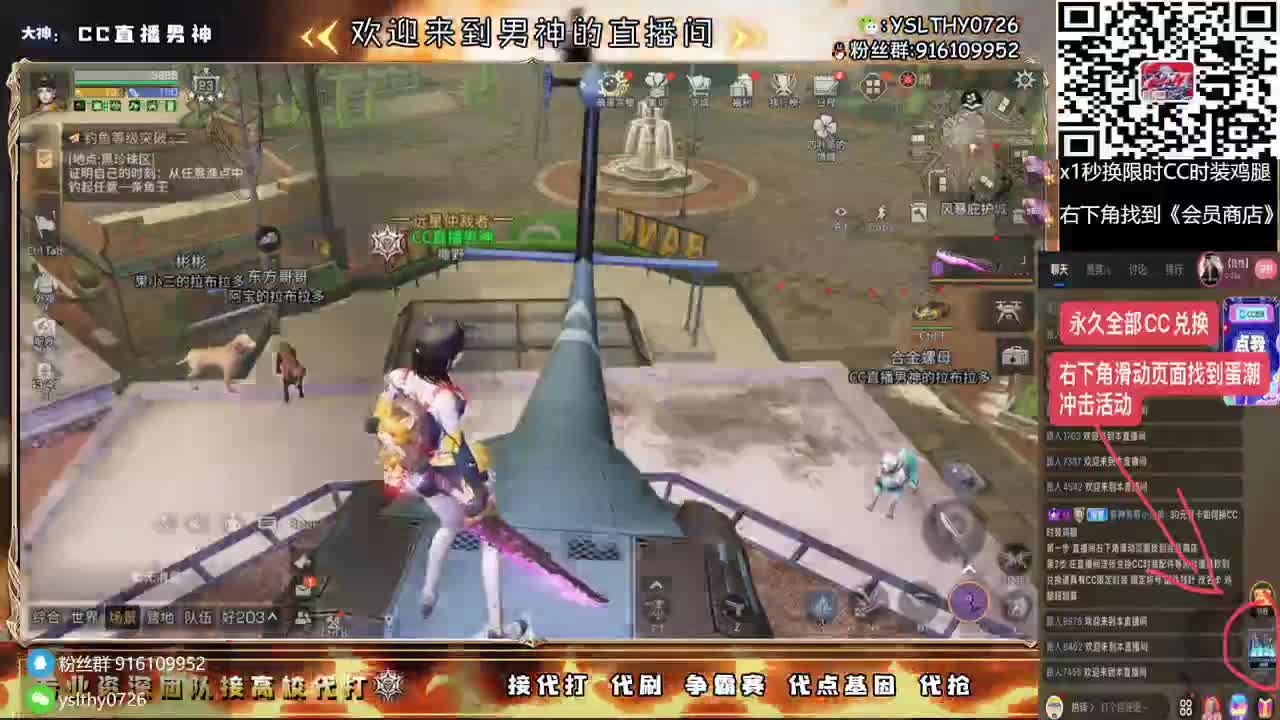 特价永久CC时装秒到 第7段