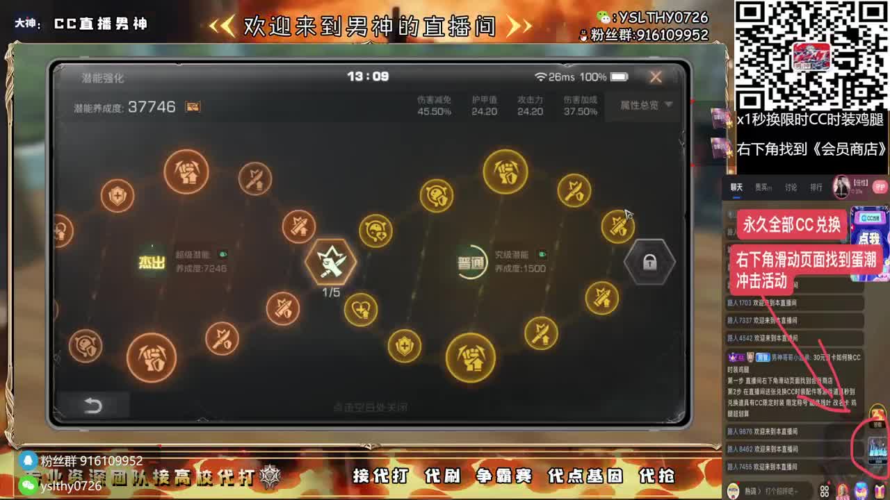特价永久CC时装秒到 第8段