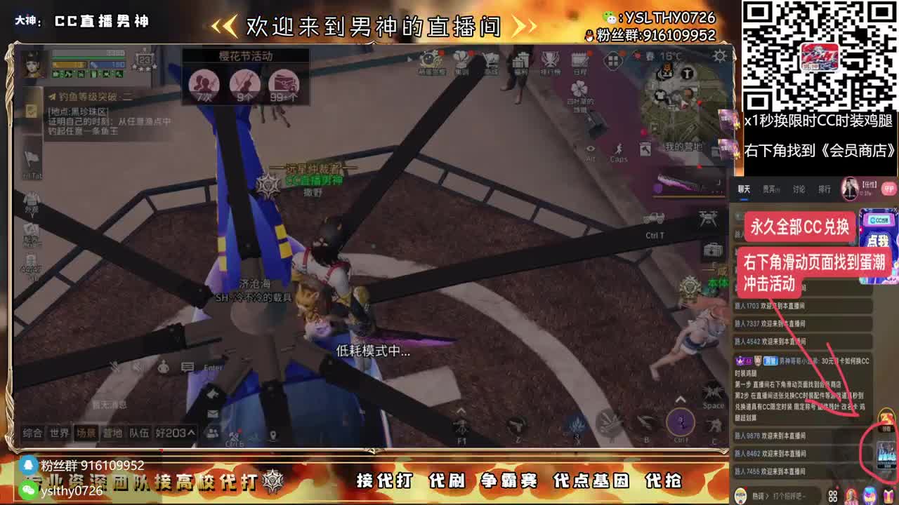 特价永久CC时装秒到 第9段