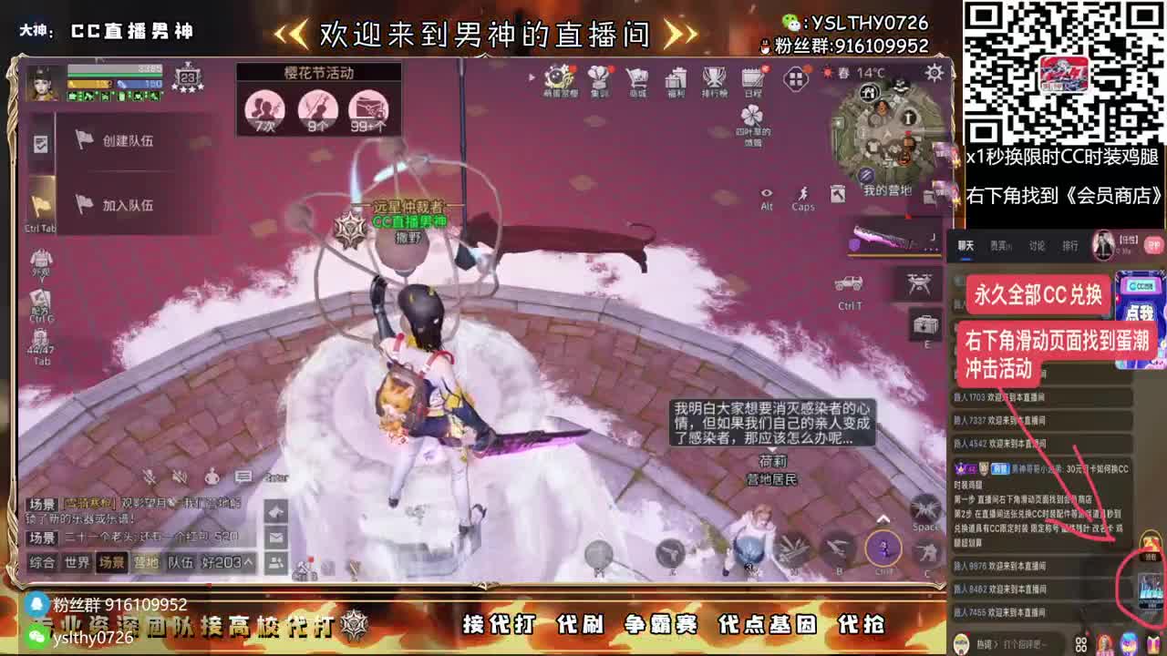 特价永久CC时装秒到 第10段