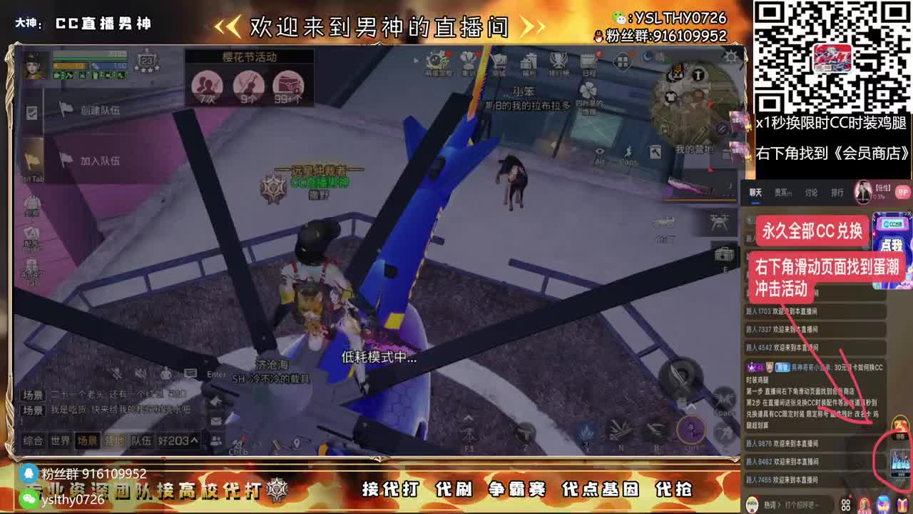 特价永久CC时装秒到 第11段