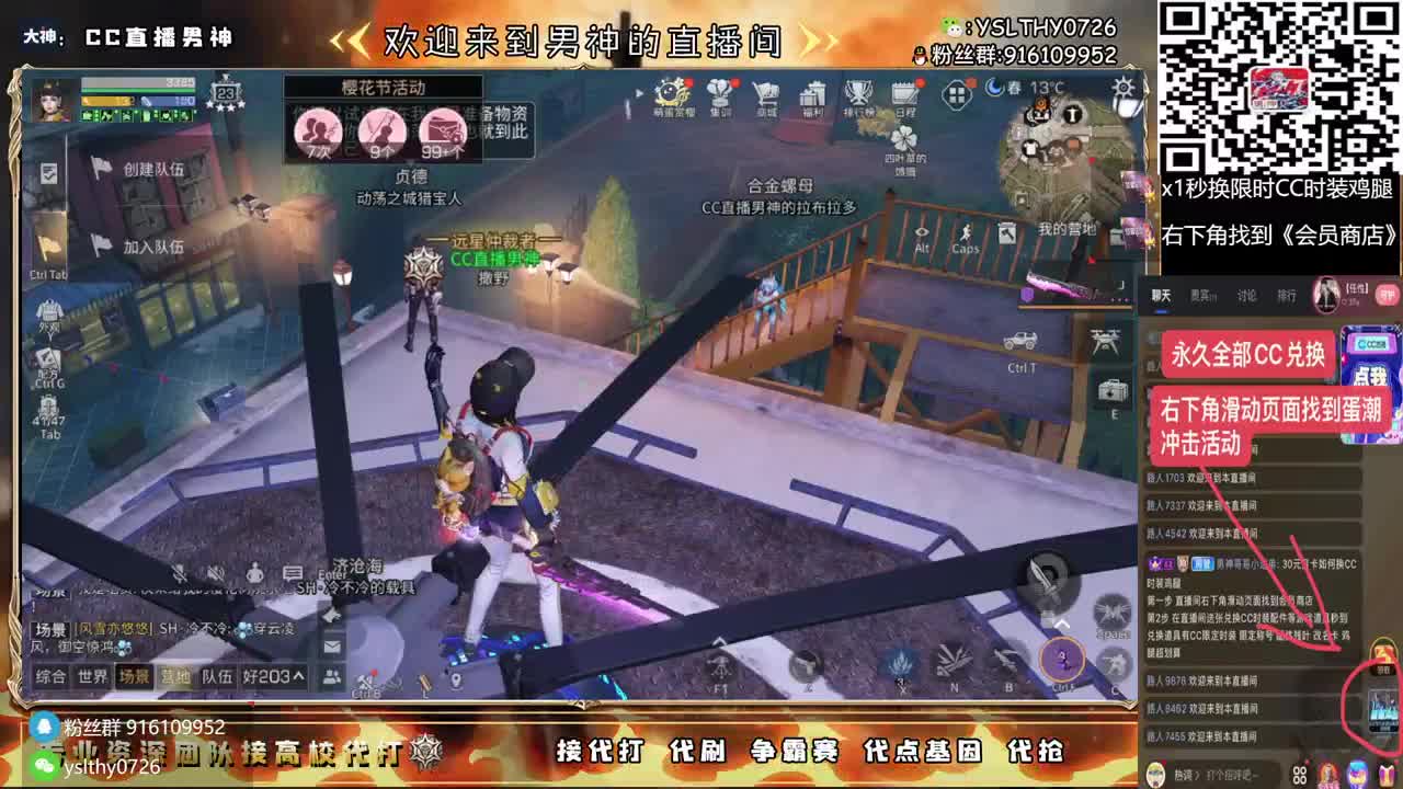 特价永久CC时装秒到 第12段