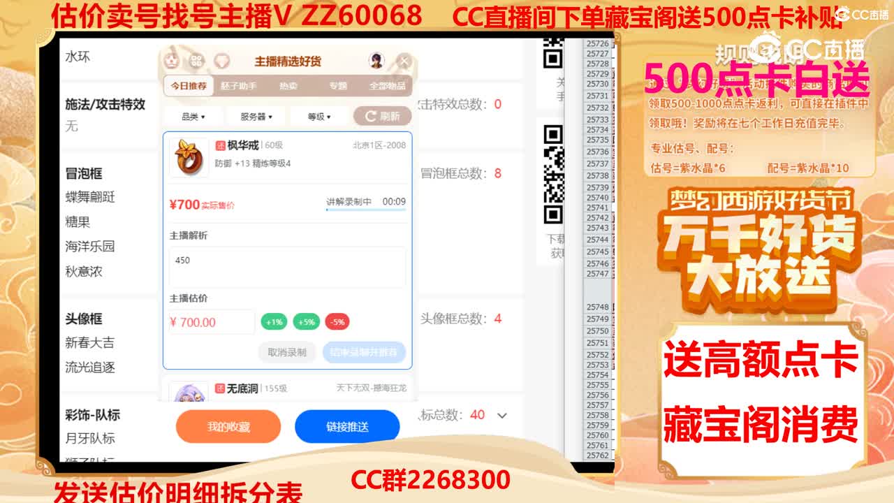 【主播点评】枫华戒